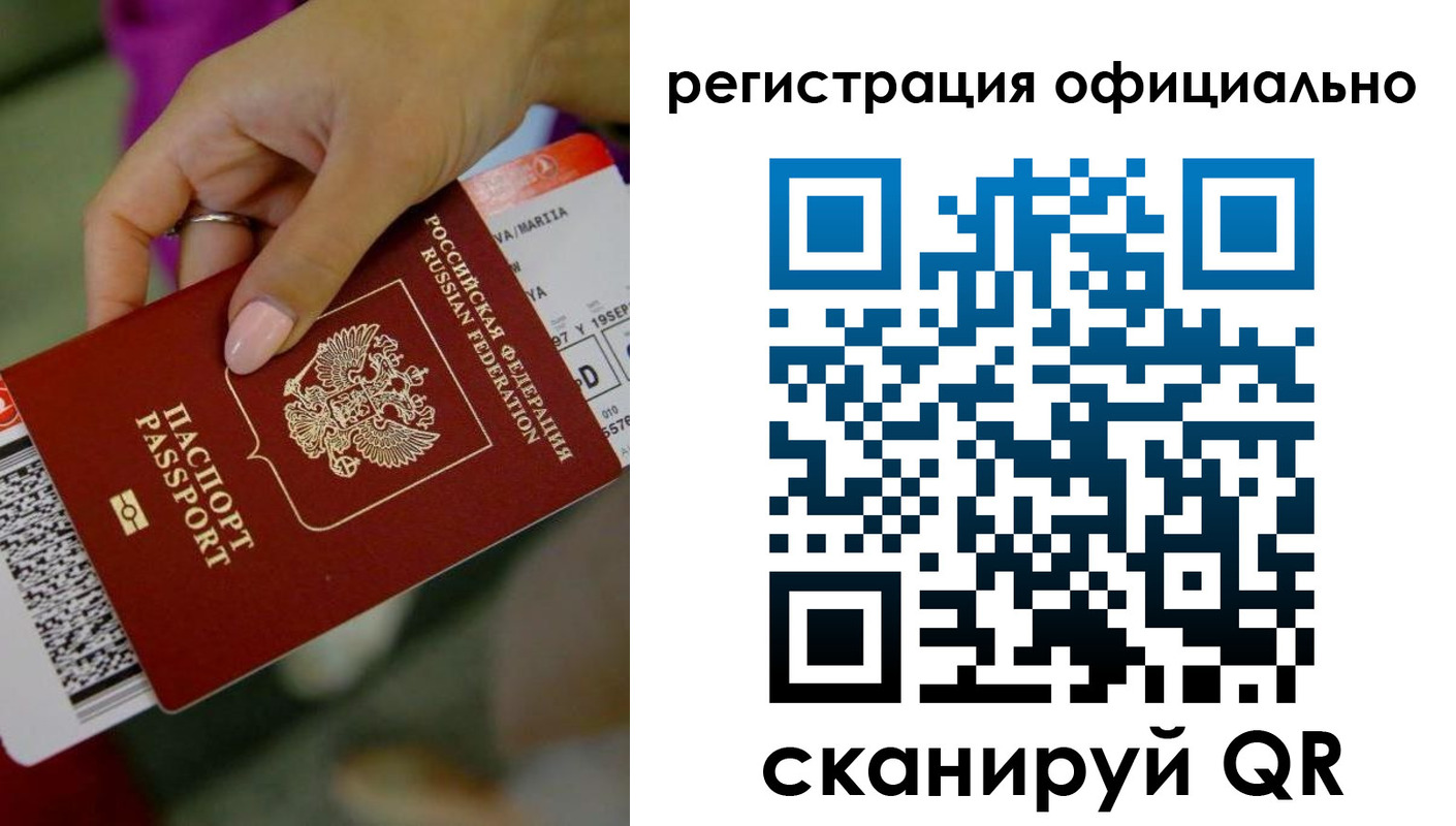 временная регистрация надежно в Лысьве