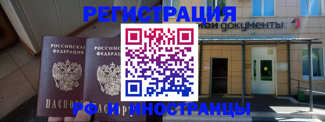 временная регистрация адрес в Лысьве