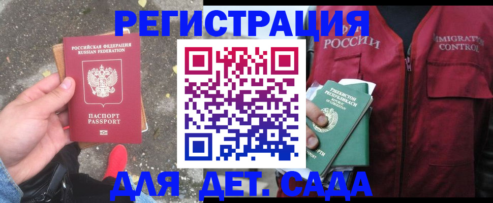 временная регистрация для школы в Лысьве