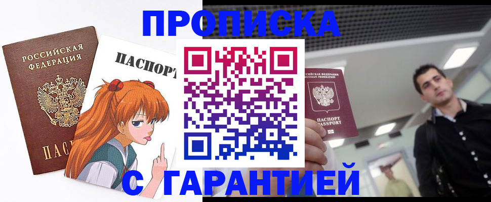 временная регистрация надежно в Лысьве