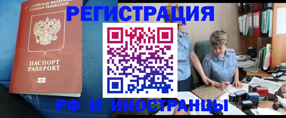 прописка от собственника в Лысьве
