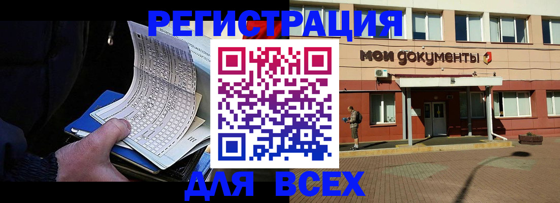 временная регистрация собственник в Лысьве