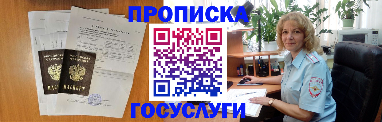 временная регистрация 2025 в Лысьве